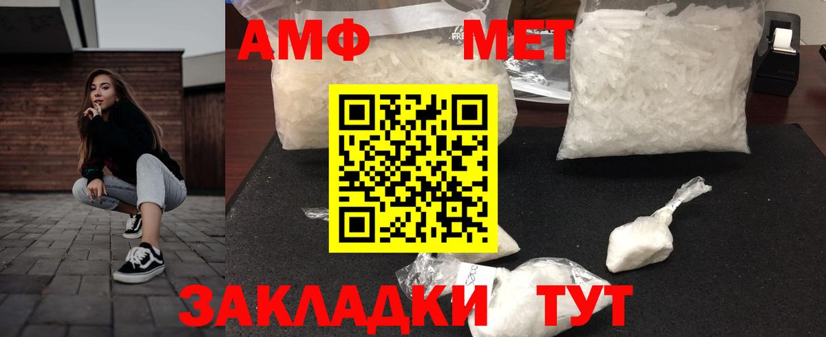 Amphetamine Розовый Алексин