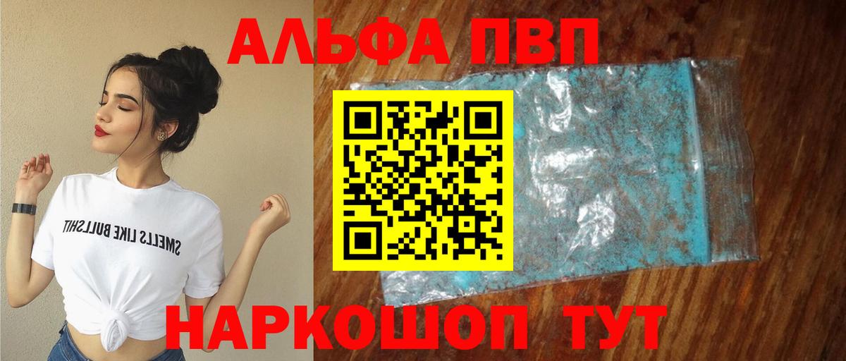 Алексин  A PVP Соль  Вход с VPN  А ПВП СК  Alpha PVP мука 