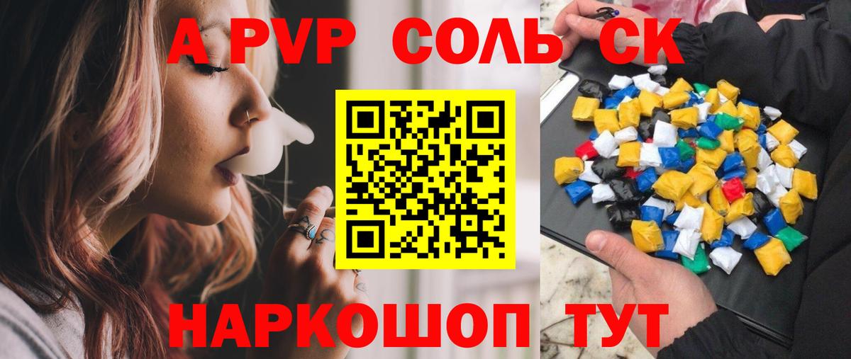 Alpha PVP Crystall Алексин