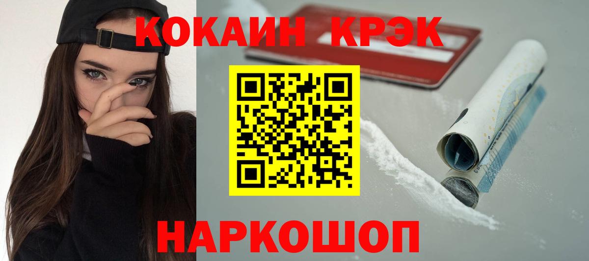 Cocaine FishScale  КОКАИН 97%  Cocaine  Вход с VPN  Алексин 