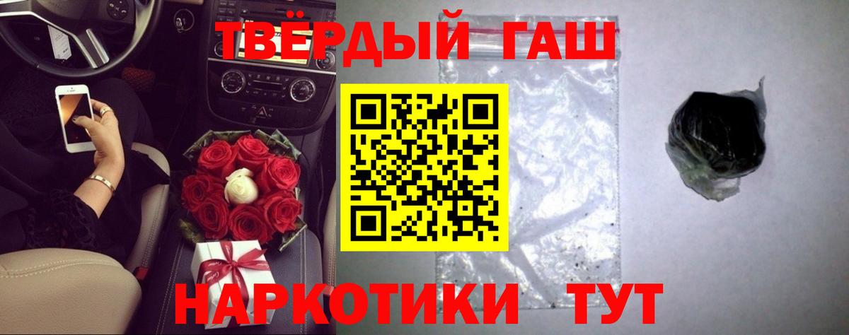 ГАШ хэш Алексин