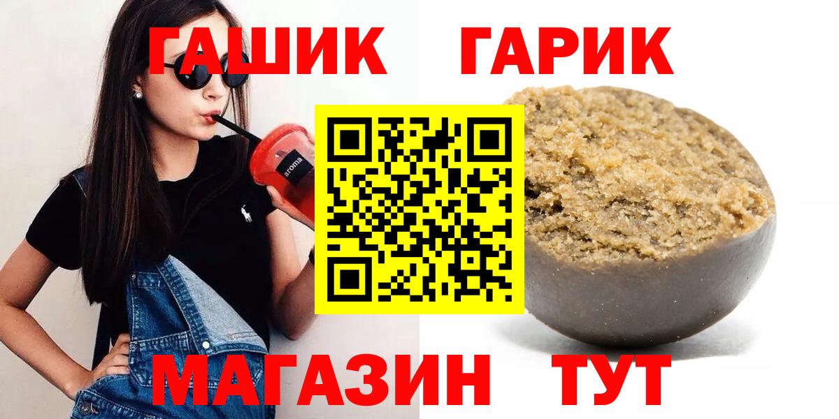 Гашиш Ice-O-Lator  Вход с VPN  ГАШ  Гашиш хэш  Алексин 