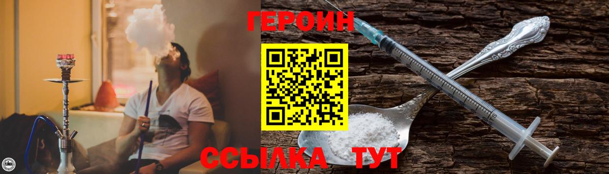 Алексин  ГЕРОИН VHQ  Вход с VPN 