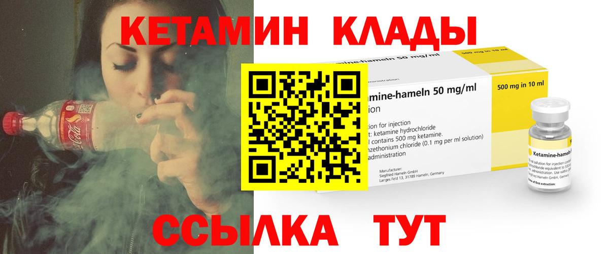 Кетамин VHQ  Вход с VPN  Алексин  КЕТАМИН ketamine 
