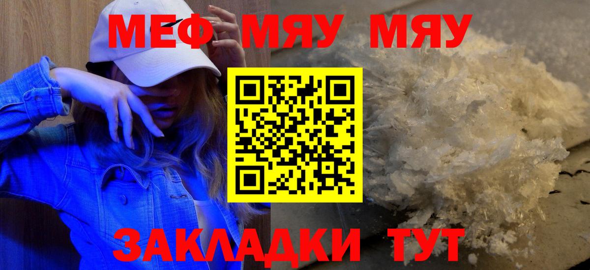 Меф  Алексин