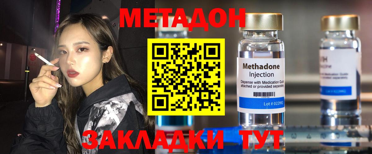 Метадон кристалл  МЕТАДОН VHQ  Алексин  Вход с VPN 