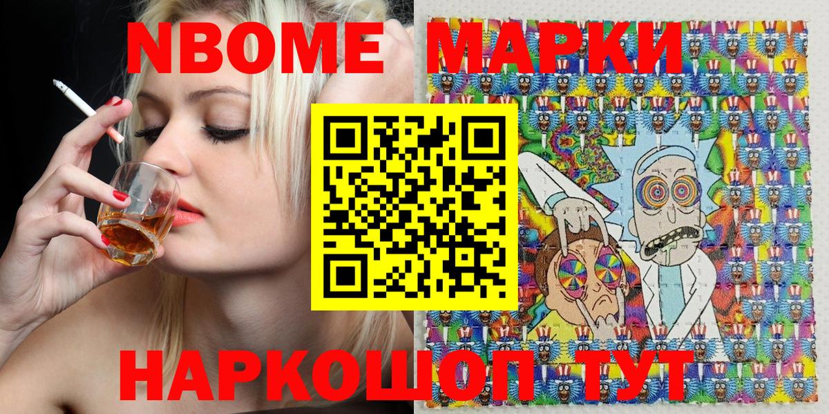 Алексин  Марки N-bome 1,5мг  Вход с VPN  Наркотические марки  сколько стоит  Марки N-bome 1,5мг 