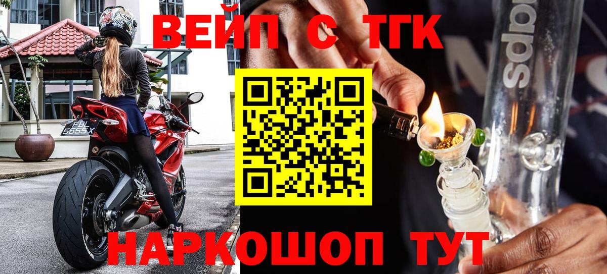 Дистиллят ТГК Wax  Вход с VPN  Алексин  ТГК вейп 