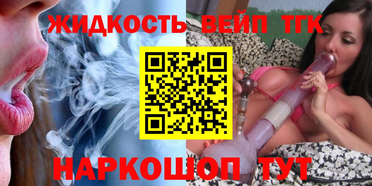 Дистиллят ТГК жижа Алексин